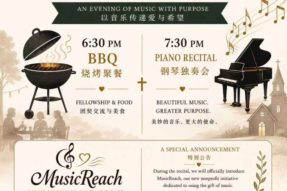 BBQ and Concert on July 31