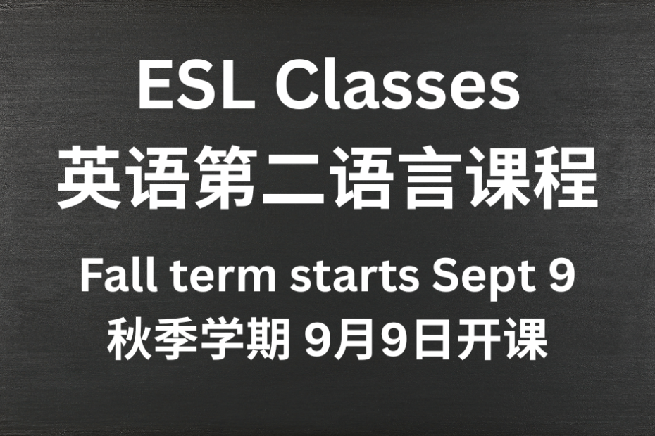 ESL classes starting Sept 9